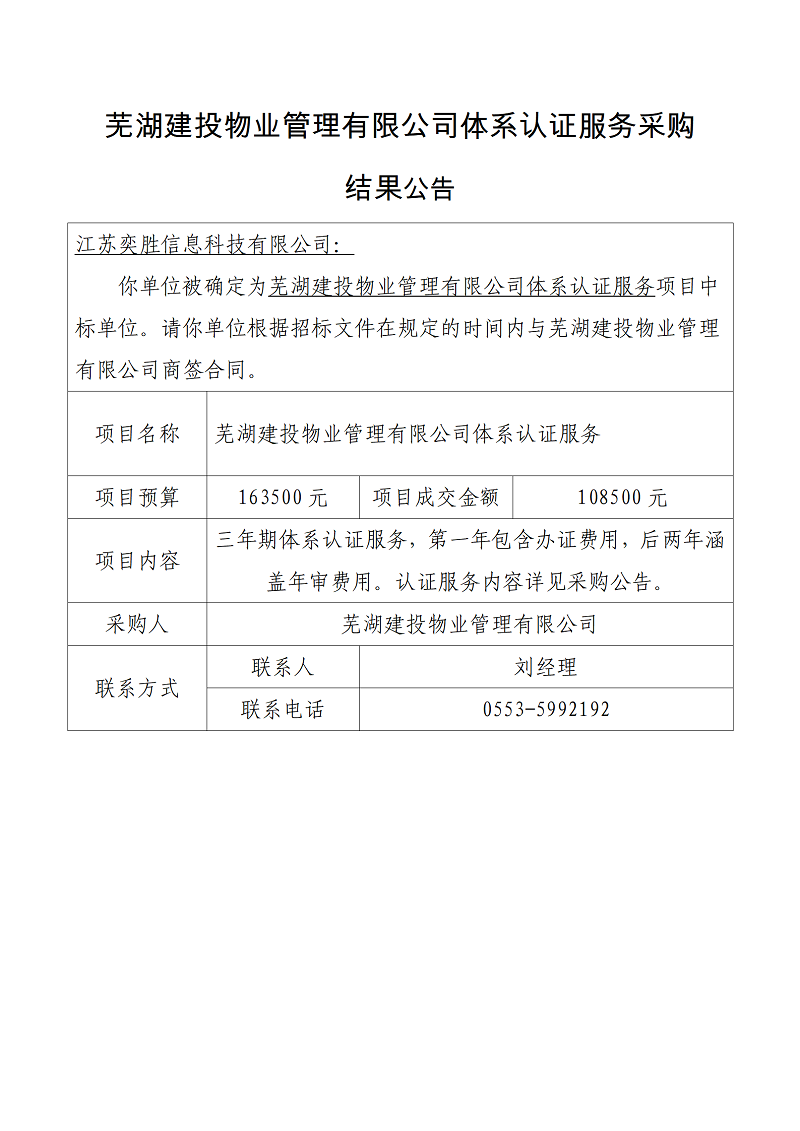 结果公告_01.png